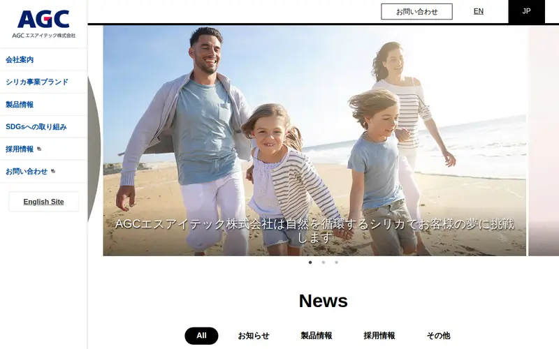 <span class="u-nowrap">AGCエスアイテック</span><wbr><span class="u-nowrap">株式会社</span>の公式サイトのトップページ