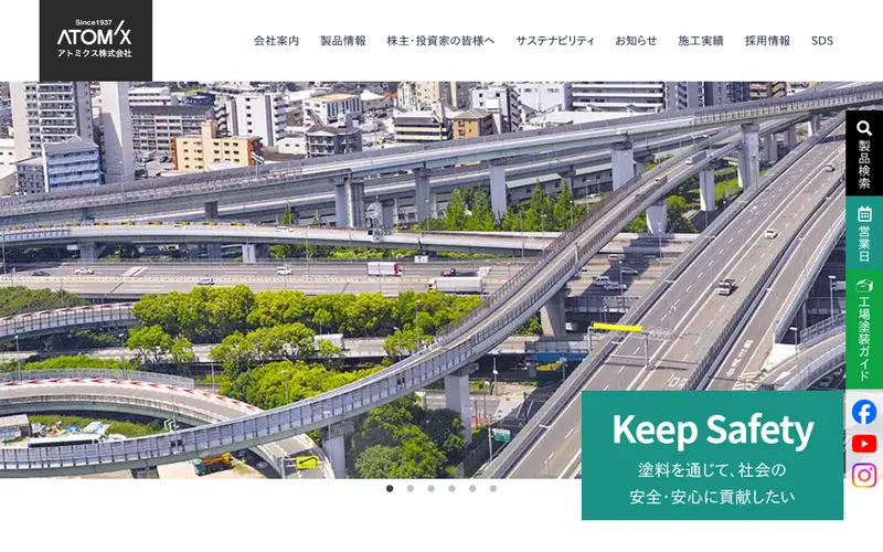 <span class="u-nowrap">アトミクス</span><wbr><span class="u-nowrap">株式会社</span>の公式サイトのトップページ