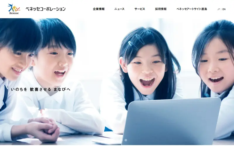 <span class="u-nowrap">株式会社</span><wbr><span class="u-nowrap">ベネッセコーポレーション</span>の公式サイトのトップページ