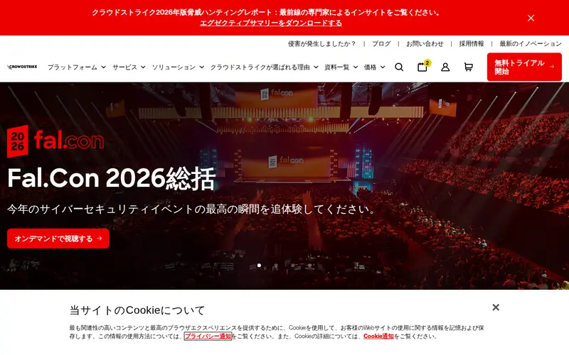 <span class="u-nowrap">クラウドストライク</span><wbr><span class="u-nowrap">合同会社</span>の公式サイトのトップページ
