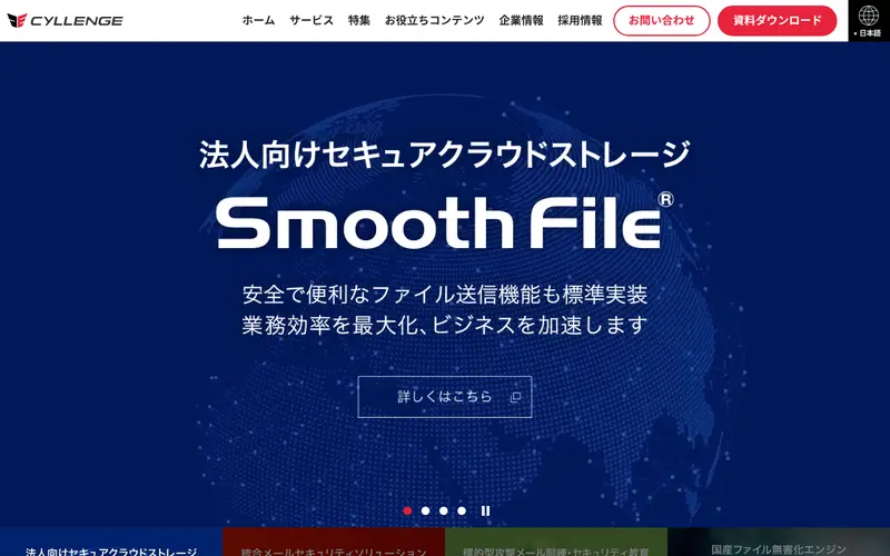 <span class="u-nowrap">株式会社</span><wbr><span class="u-nowrap">CYLLENGE</span>の公式サイトのトップページ