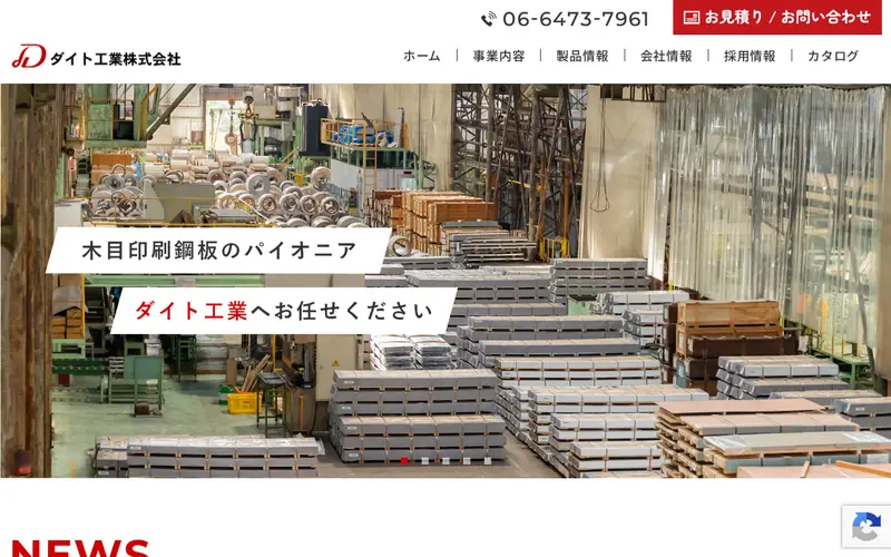 <span class="u-nowrap">ダイト工業</span><wbr><span class="u-nowrap">株式会社</span>の公式サイトのトップページ