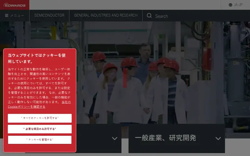 <span class="u-nowrap">エドワーズ</span><wbr><span class="u-nowrap">株式会社</span>の公式サイトのトップページ