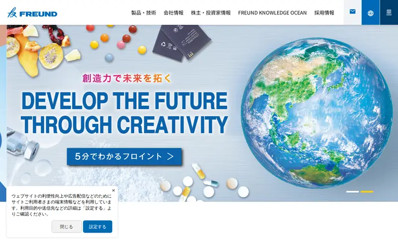 <span class="u-nowrap">フロイント産業</span><wbr><span class="u-nowrap">株式会社</span>の公式サイトのトップページ