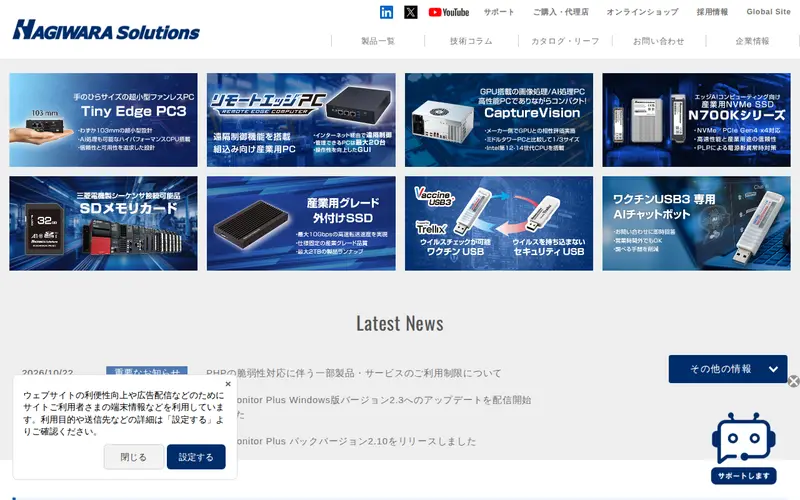 <span class="u-nowrap">ハギワラソリューションズ</span><wbr><span class="u-nowrap">株式会社</span>の公式サイトのトップページ
