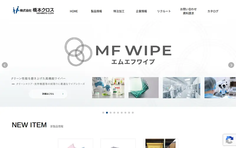 <span class="u-nowrap">株式会社</span><wbr><span class="u-nowrap">橋本クロス</span>の公式サイトのトップページ
