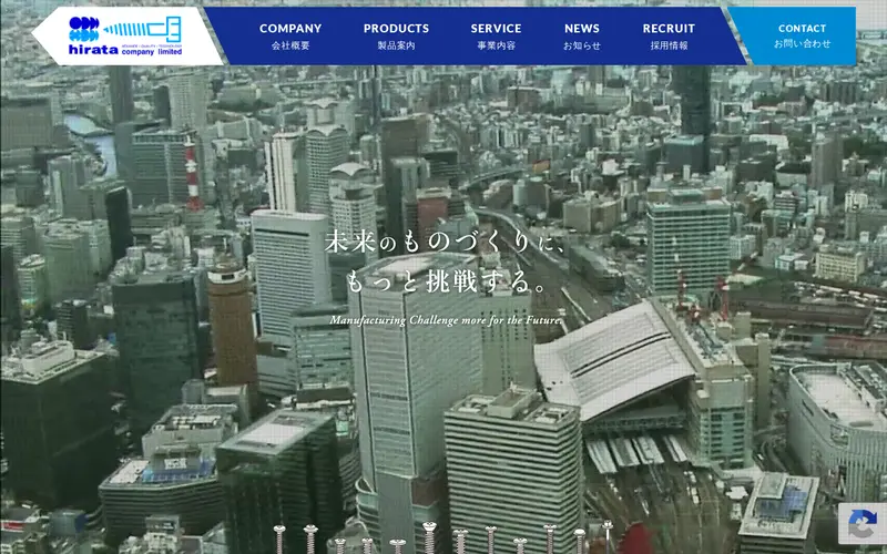 <span class="u-nowrap">平田ネジ</span><wbr><span class="u-nowrap">株式会社</span>の公式サイトのトップページ