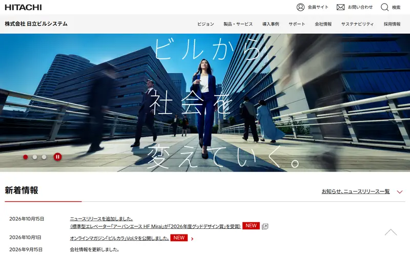 <span class="u-nowrap">株式会社</span><wbr><span class="u-nowrap">日立ビルシステム</span>の公式サイトのトップページ