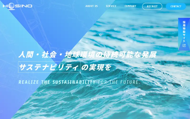 <span class="u-nowrap">株式会社</span><wbr><span class="u-nowrap">星野産商</span>の公式サイトのトップページ