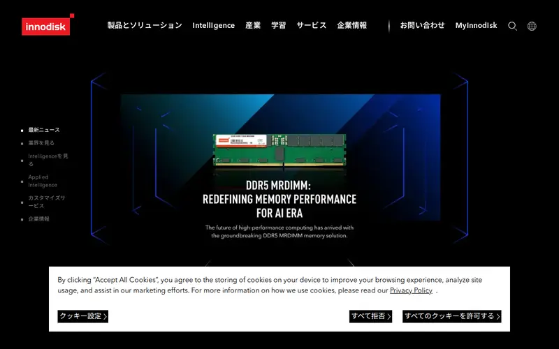 <span class="u-nowrap">イノディスクジャパン</span><wbr><span class="u-nowrap">株式会社</span>の公式サイトのトップページ