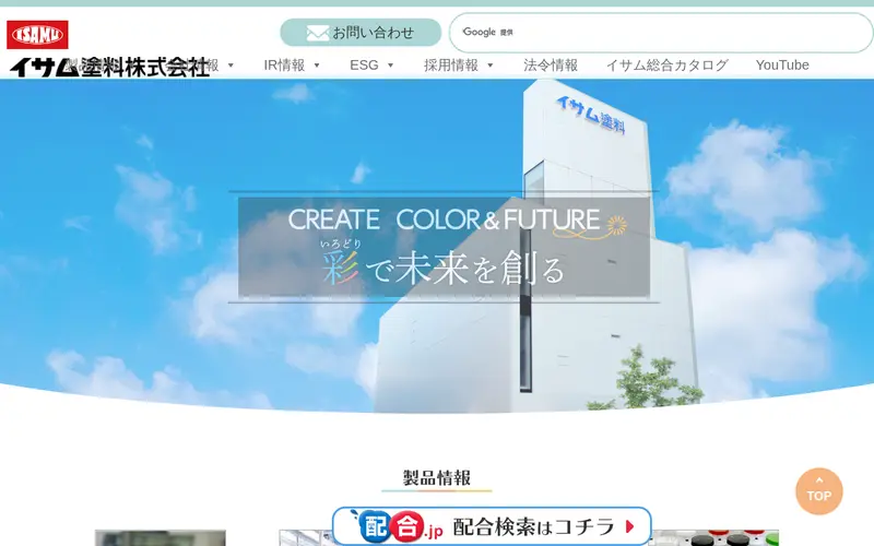<span class="u-nowrap">イサム塗料</span><wbr><span class="u-nowrap">株式会社</span>の公式サイトのトップページ