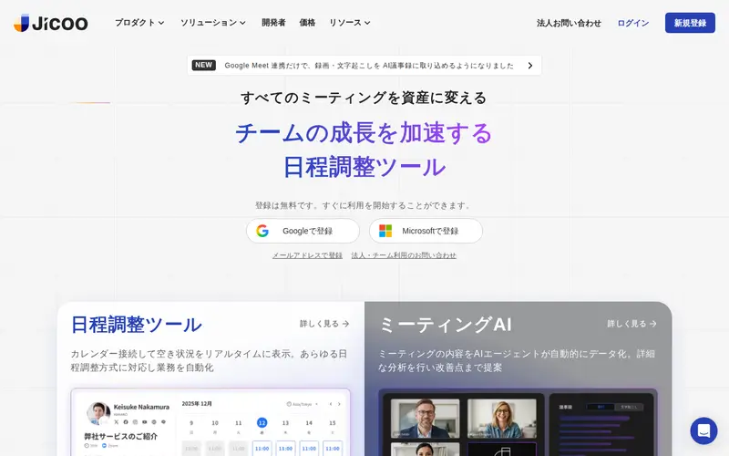 <span class="u-nowrap">ジクー</span><wbr><span class="u-nowrap">株式会社</span>の公式サイトのトップページ