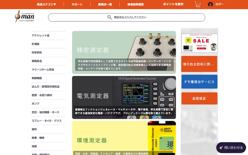 <span class="u-nowrap">株式会社</span><wbr><span class="u-nowrap">Joman</span>の公式サイトのトップページ