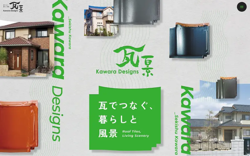 <span class="u-nowrap">瓦百景</span><wbr><span class="u-nowrap">株式会社</span>の公式サイトのトップページ