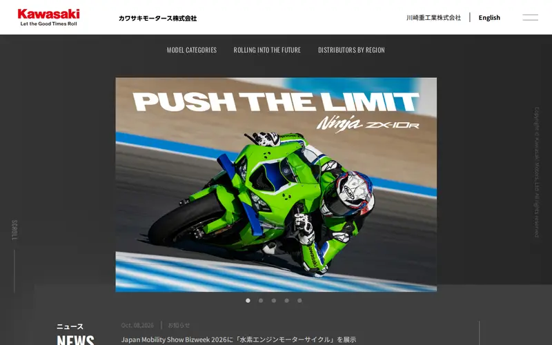 <span class="u-nowrap">カワサキモータース</span><wbr><span class="u-nowrap">株式会社</span>の公式サイトのトップページ