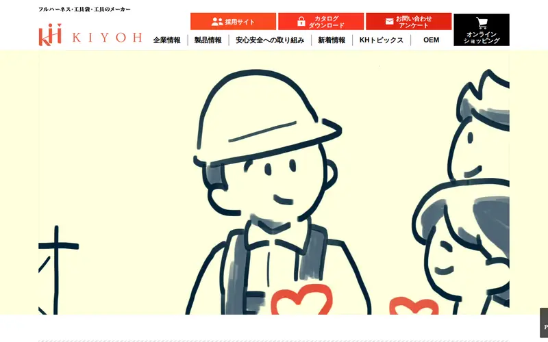 <span class="u-nowrap">株式会社</span><wbr><span class="u-nowrap">基陽</span>の公式サイトのトップページ