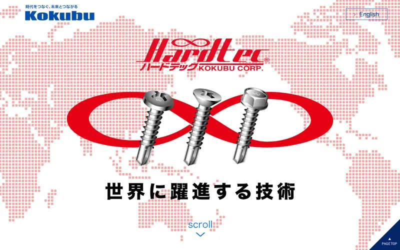 <span class="u-nowrap">株式会社</span><wbr><span class="u-nowrap">コクブ</span>の公式サイトのトップページ