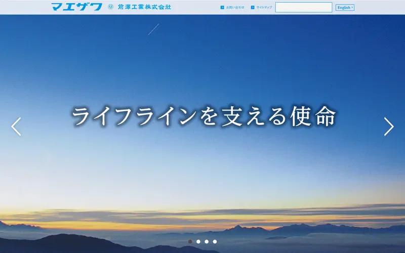 <span class="u-nowrap">前澤工業</span><wbr><span class="u-nowrap">株式会社</span>の公式サイトのトップページ