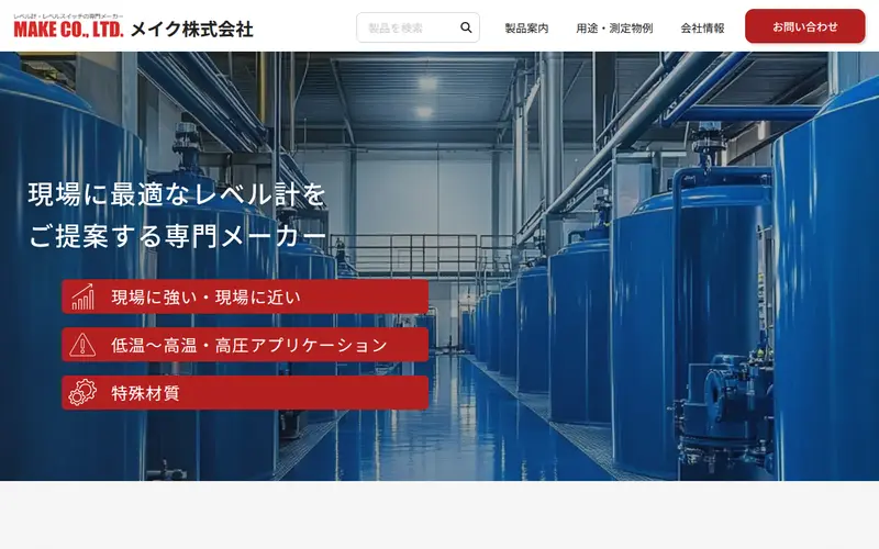 <span class="u-nowrap">メイク</span><wbr><span class="u-nowrap">株式会社</span>の公式サイトのトップページ