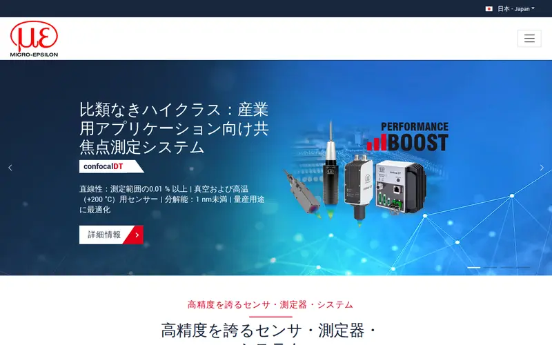 <span class="u-nowrap">Micro-Epsilon </span><wbr><span class="u-nowrap">Japan</span><wbr><span class="u-nowrap">株式会社</span>の公式サイトのトップページ