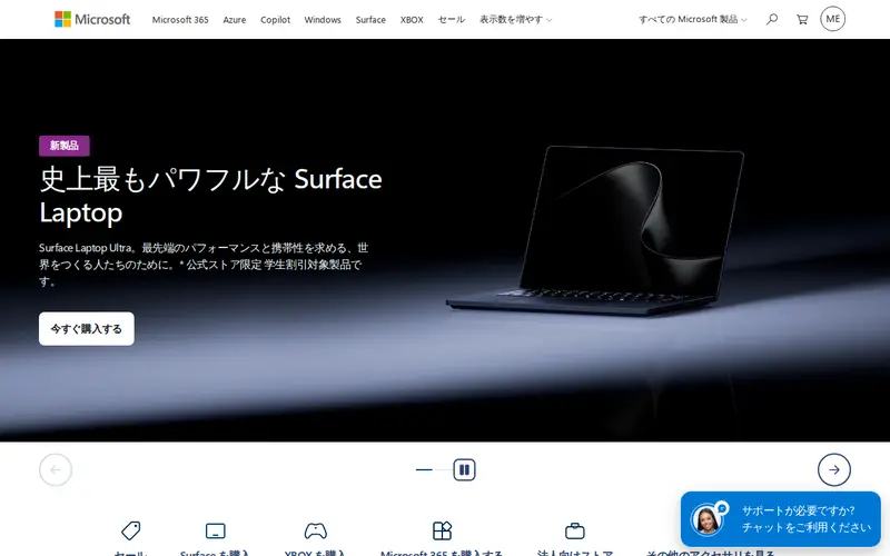 <span class="u-nowrap">日本マイクロソフト</span><wbr><span class="u-nowrap">株式会社</span>の公式サイトのトップページ
