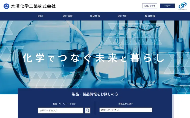 <span class="u-nowrap">水澤化学工業</span><wbr><span class="u-nowrap">株式会社</span>の公式サイトのトップページ