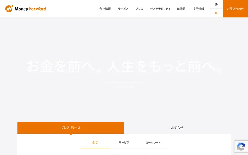 <span class="u-nowrap">株式会社</span><wbr><span class="u-nowrap">マネーフォワード</span>の公式サイトのトップページ