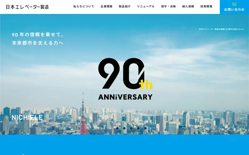 <span class="u-nowrap">日本エレベーター製造</span><wbr><span class="u-nowrap">株式会社</span>の公式サイトのトップページ