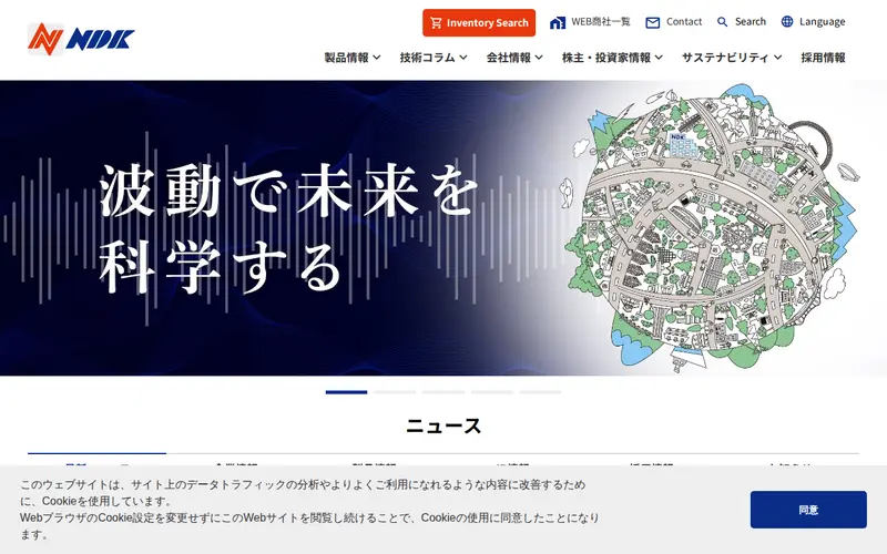 <span class="u-nowrap">日本電波工業</span><wbr><span class="u-nowrap">株式会社</span>の公式サイトのトップページ
