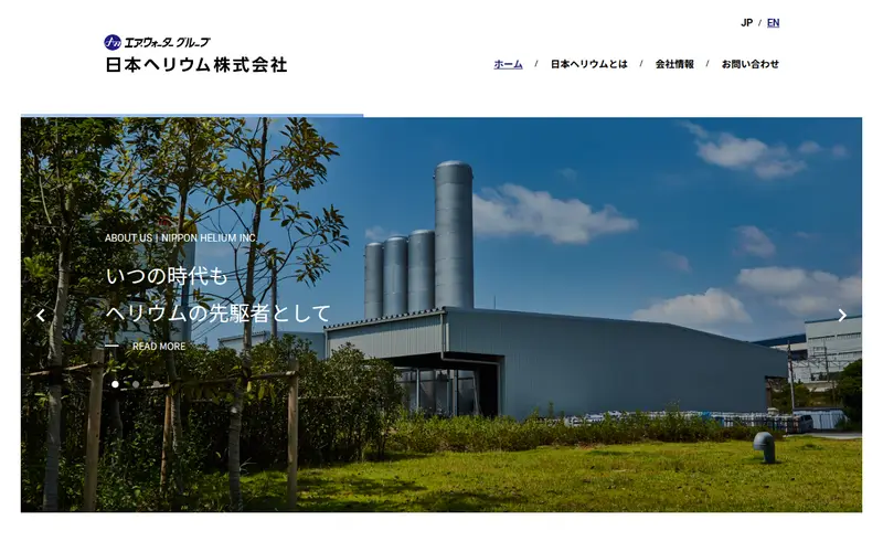 <span class="u-nowrap">日本ヘリウム</span><wbr><span class="u-nowrap">株式会社</span>の公式サイトのトップページ
