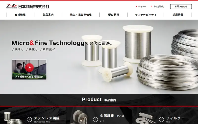 <span class="u-nowrap">日本精線</span><wbr><span class="u-nowrap">株式会社</span>の公式サイトのトップページ