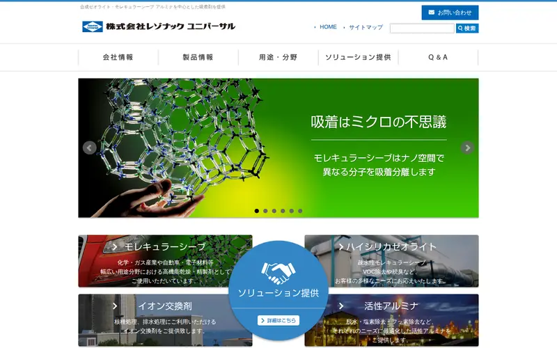 <span class="u-nowrap">株式会社</span><wbr><span class="u-nowrap">レゾナックユニバーサル</span>の公式サイトのトップページ