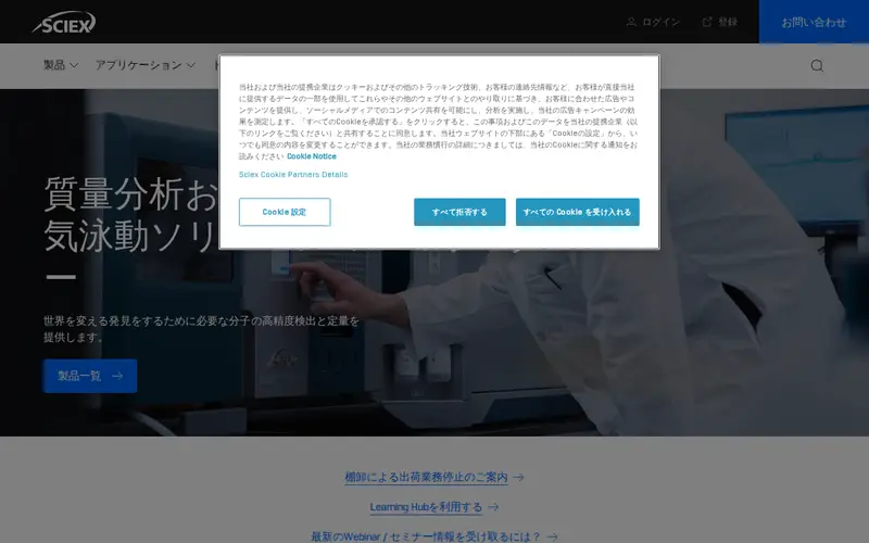 <span class="u-nowrap">株式会社</span><wbr><span class="u-nowrap">エービー・サイエックス</span>の公式サイトのトップページ
