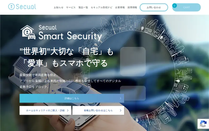 <span class="u-nowrap">株式会社</span><wbr><span class="u-nowrap">Secual</span>の公式サイトのトップページ