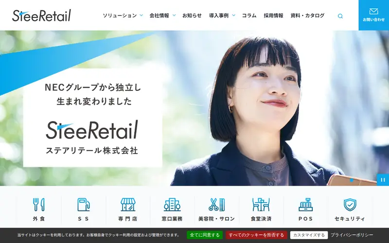 <span class="u-nowrap">ステアリテール</span><wbr><span class="u-nowrap">株式会社</span>の公式サイトのトップページ