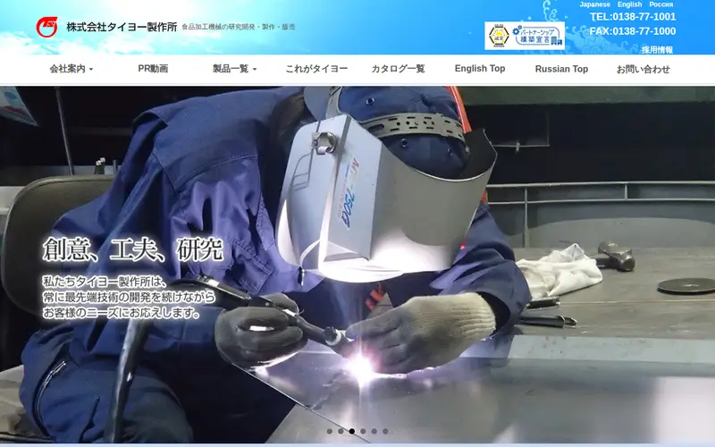 <span class="u-nowrap">株式会社</span><wbr><span class="u-nowrap">タイヨー製作所</span>の公式サイトのトップページ