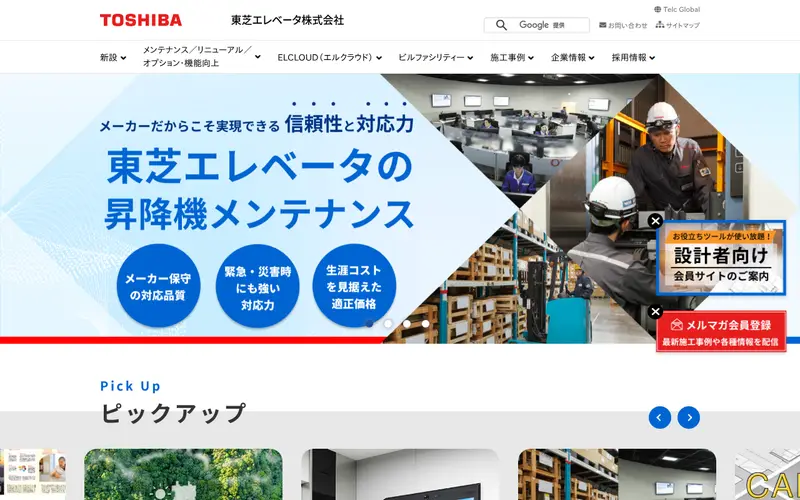 <span class="u-nowrap">東芝エレベータ</span><wbr><span class="u-nowrap">株式会社</span>の公式サイトのトップページ
