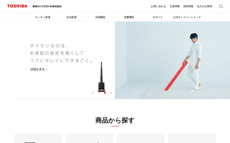 <span class="u-nowrap">東芝ライフスタイル</span><wbr><span class="u-nowrap">株式会社</span>の公式サイトのトップページ
