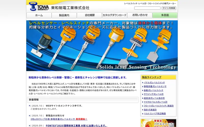 <span class="u-nowrap">東和制電工業</span><wbr><span class="u-nowrap">株式会社</span>の公式サイトのトップページ