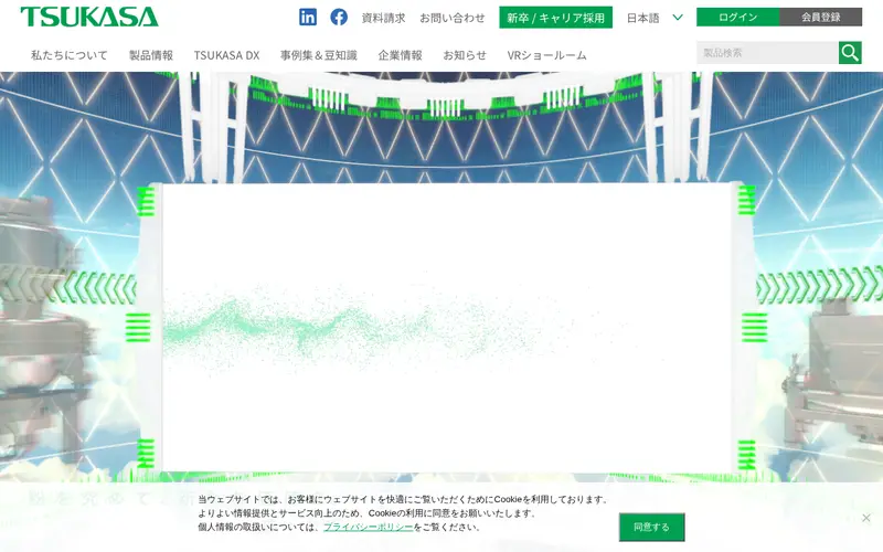 <span class="u-nowrap">ツカサ工業</span><wbr><span class="u-nowrap">株式会社</span>の公式サイトのトップページ