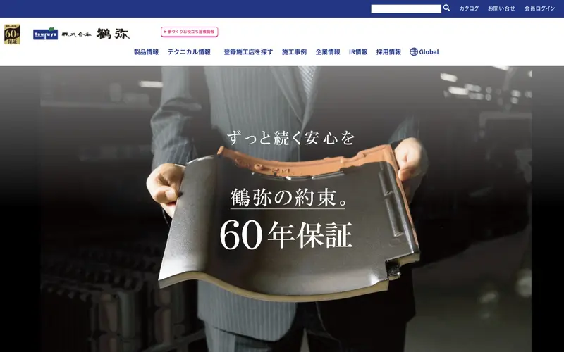 <span class="u-nowrap">株式会社</span><wbr><span class="u-nowrap">鶴弥</span>の公式サイトのトップページ