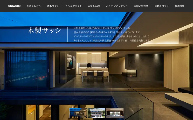 <span class="u-nowrap">ユニウッド</span><wbr><span class="u-nowrap">株式会社</span>の公式サイトのトップページ