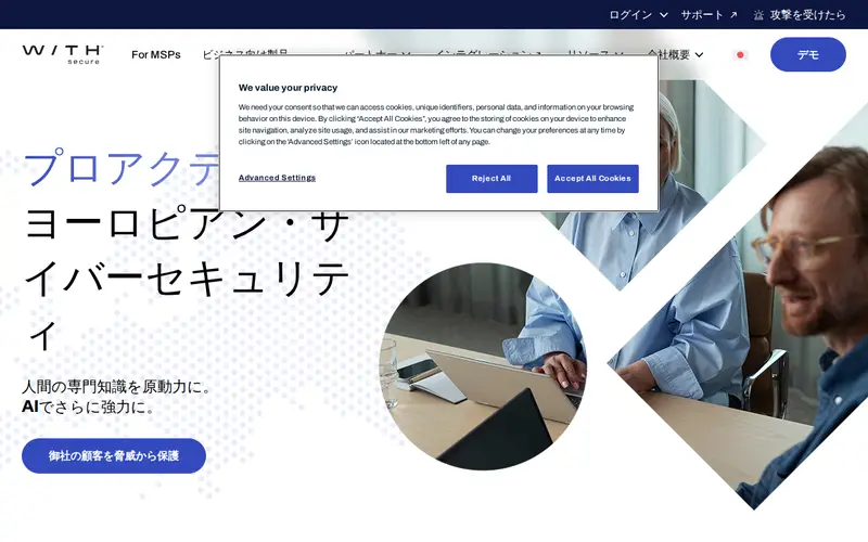 <span class="u-nowrap">ウィズセキュア</span><wbr><span class="u-nowrap">株式会社</span>の公式サイトのトップページ