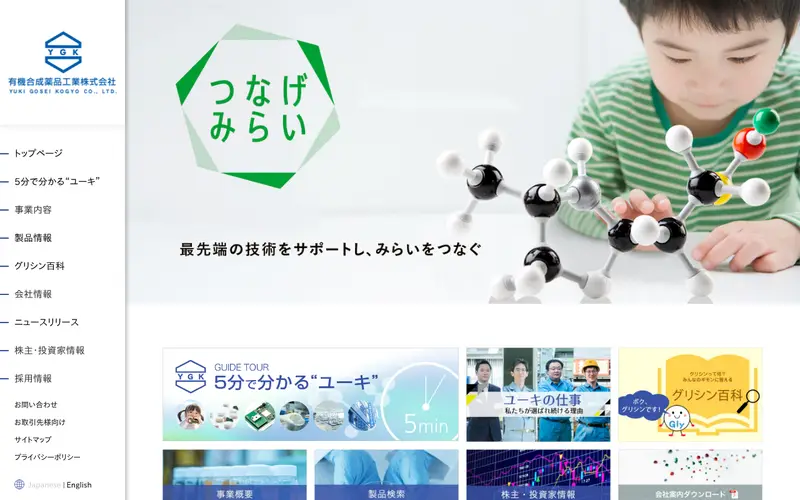 <span class="u-nowrap">有機合成薬品工業</span><wbr><span class="u-nowrap">株式会社</span>の公式サイトのトップページ